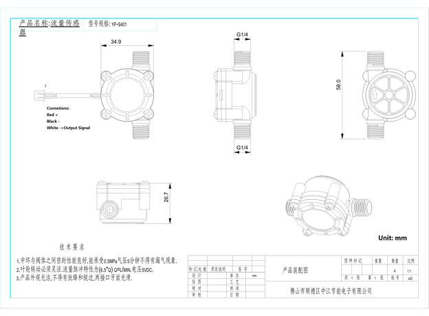 YF-S401 Diagrama esquematico